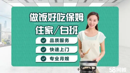 大連家政服務(wù)電話_大連家政服務(wù)價格 - 58同城