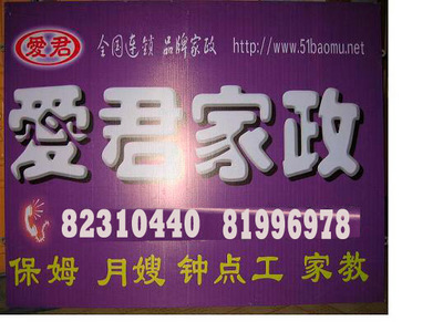 大連家政保潔 大連保潔鐘點(diǎn)工 新房開(kāi)荒 全國(guó)連鎖愛(ài)君家政 清洗及保潔服務(wù) 產(chǎn)品