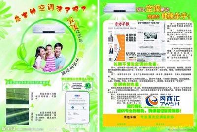 【為您的健康保駕護航!欣慧專業空調清洗】-大連欣慧服務家政13478913262-沙河口網商匯