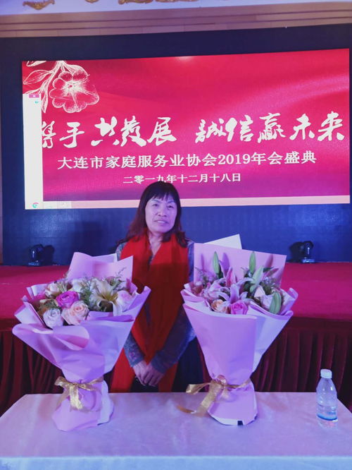 平安萬(wàn)家 隆興家政服務(wù)行業(yè) 訪大連市平安興隆家政服務(wù)公司總經(jīng)理?xiàng)類?ài)平