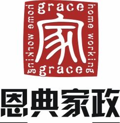 恩典家政地址,電話,營(yíng)業(yè)時(shí)間 大連