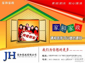 品質生活，從專業家政開始 大連生活服務與家政選擇指南