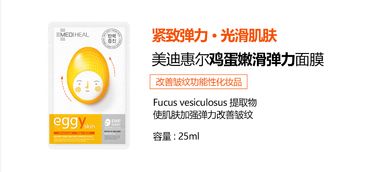 美迪惠爾雞蛋面膜 高品質批發選擇，全心專注于呵護你