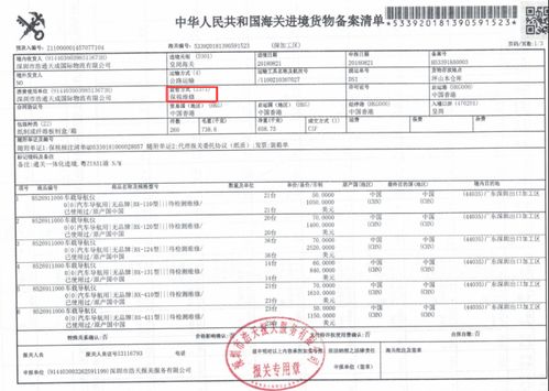 坪山保稅區退運貨物維修與國內貿易代理 路徑、優勢與合規性探討
